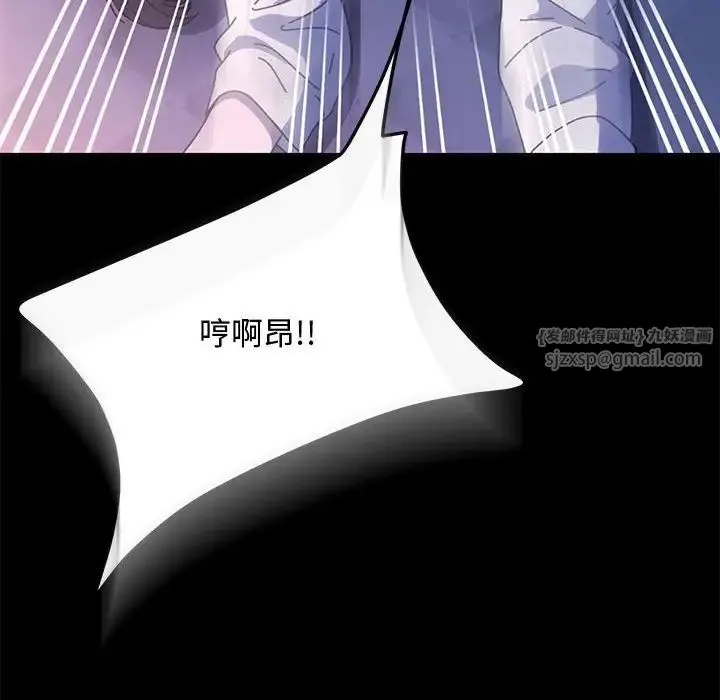 我家的赘婿大人 第42話 第119页