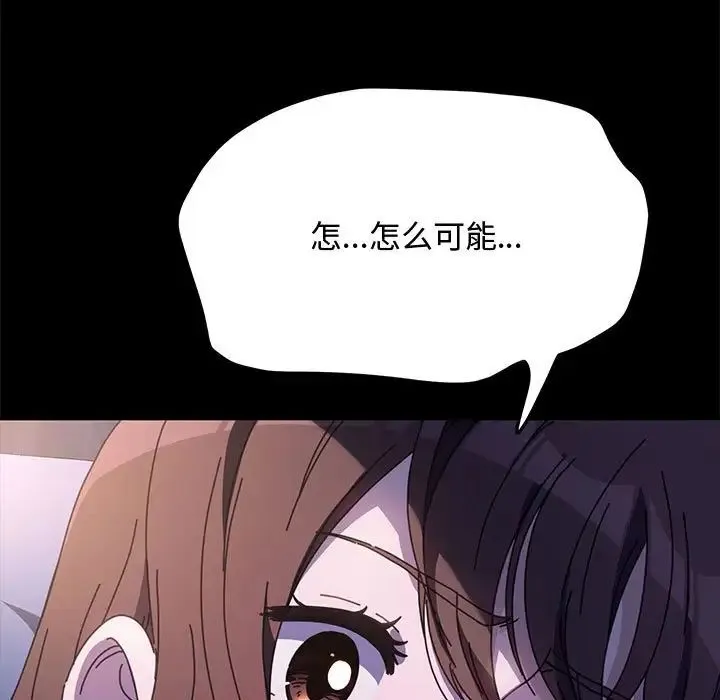 我家的赘婿大人 第42話 第5页