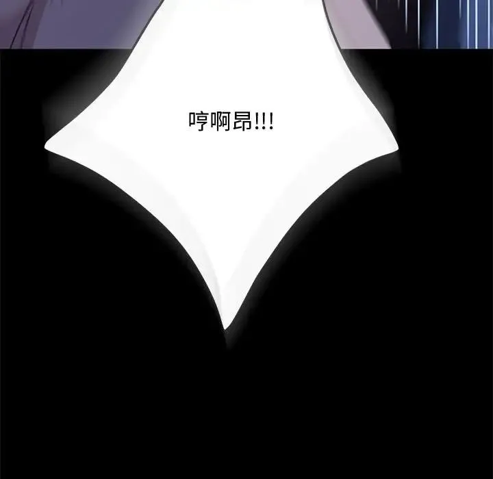 我家的赘婿大人 第42話 第93页