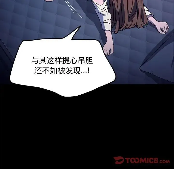 我家的赘婿大人 第42話 第132页