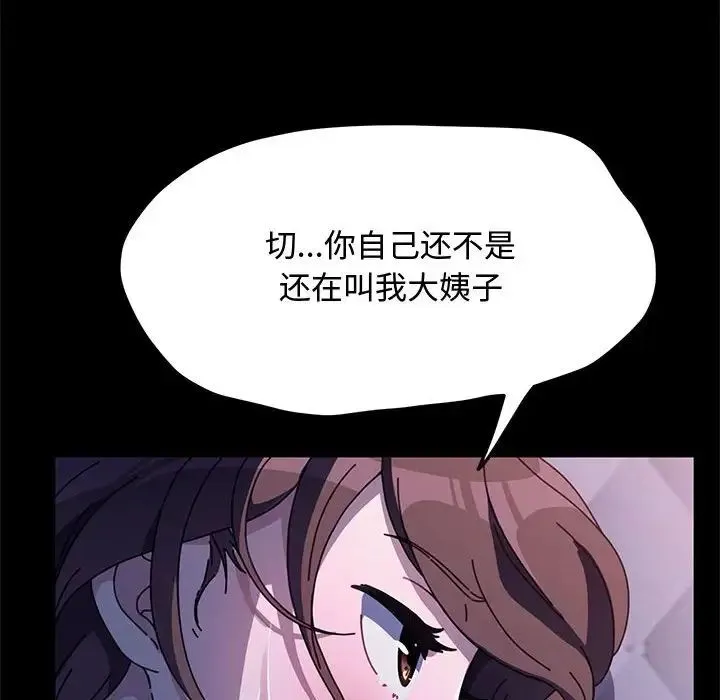 我家的赘婿大人 第42話 第51页