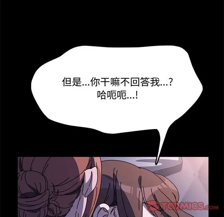 我家的赘婿大人 第42話 第60页