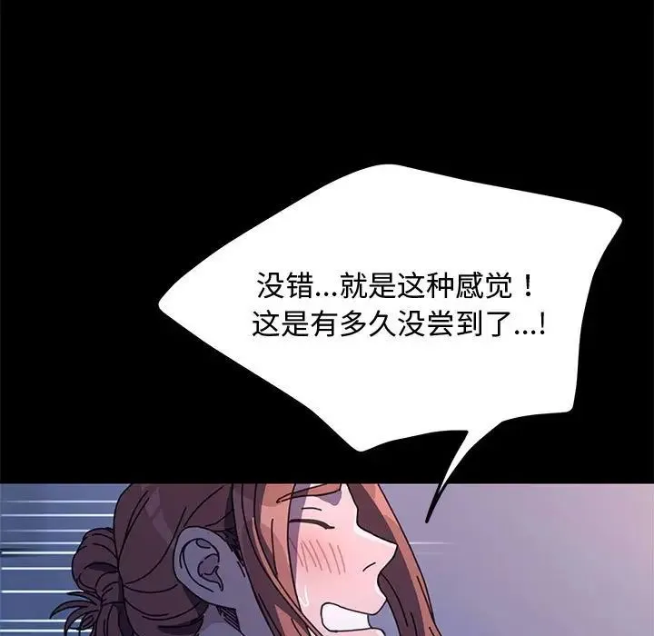 我家的赘婿大人 第42話 第120页