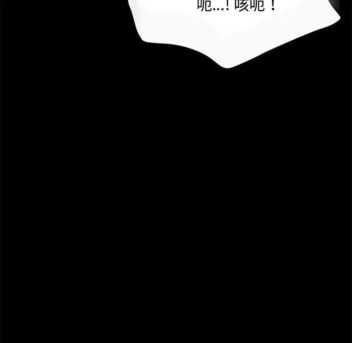 我家的赘婿大人 第42話 第178页