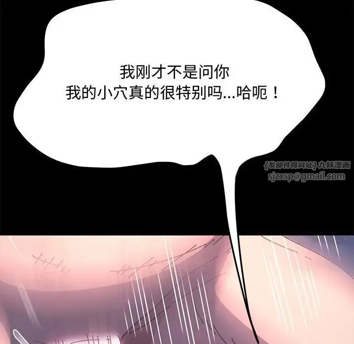 我家的赘婿大人 第42話 第63页