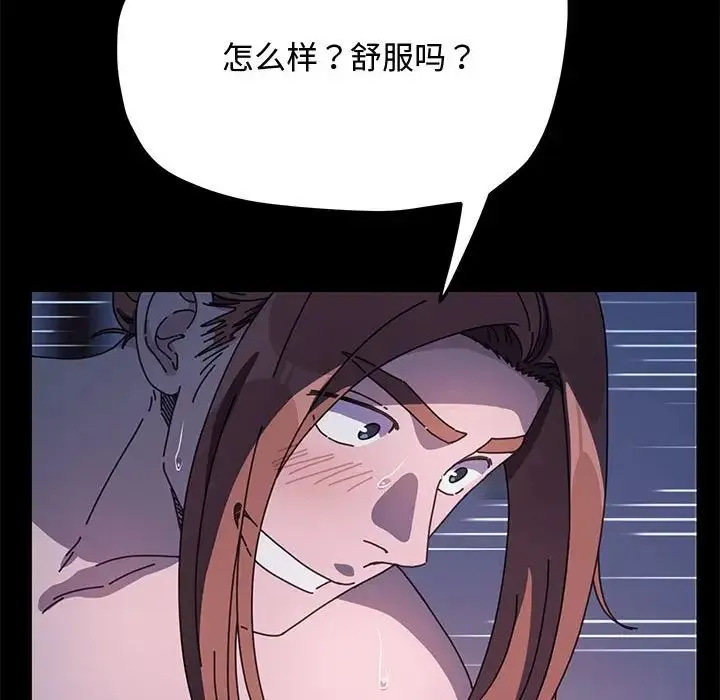 我家的赘婿大人 第42話 第22页