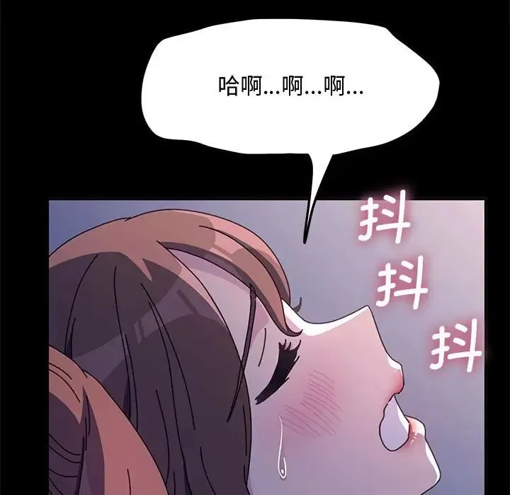 我家的赘婿大人 第42話 第179页