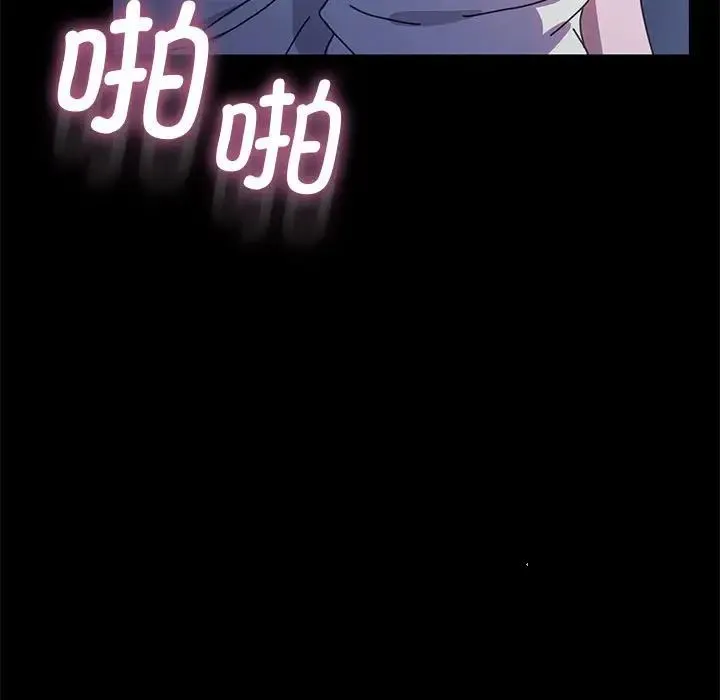我家的赘婿大人 第42話 第137页