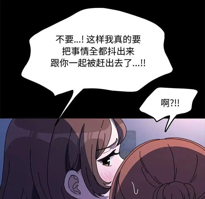 我家的赘婿大人 第42話 第167页
