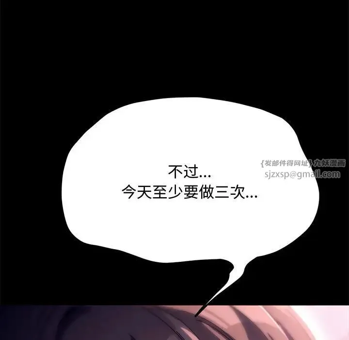 我家的赘婿大人 第42話 第185页