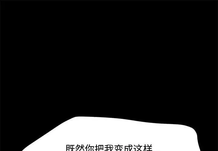 我家的赘婿大人 第42話 第1页