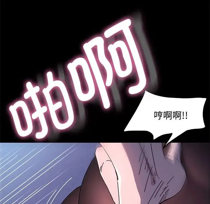 我家的赘婿大人 第42話 第114页