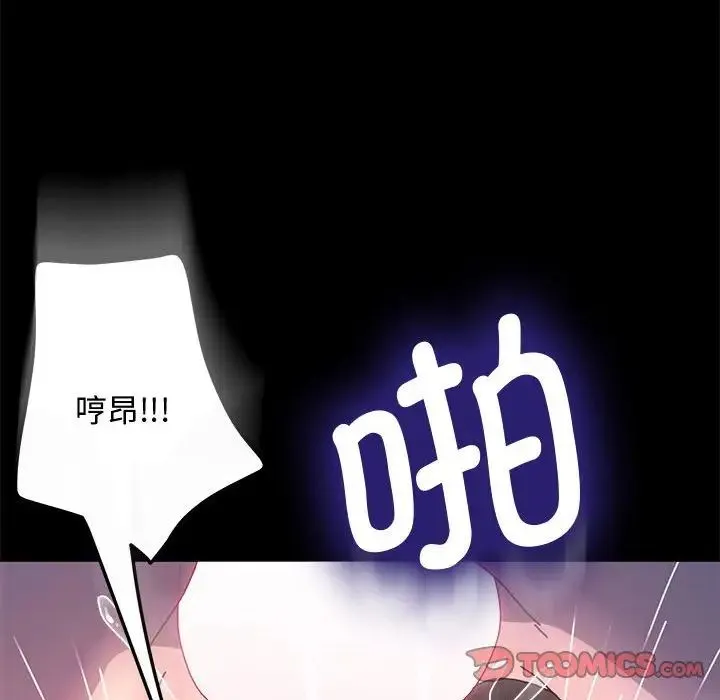 我家的赘婿大人 第42話 第140页