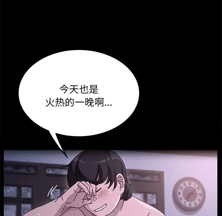 我家的赘婿大人 第18話 第38页