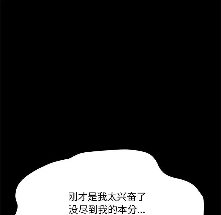 我家的赘婿大人 第18話 第146页