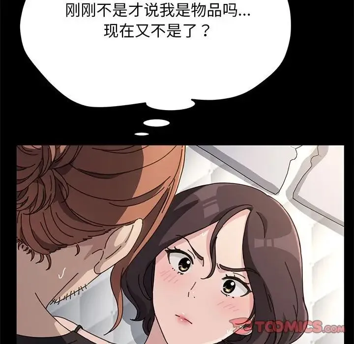 我家的赘婿大人 第18話 第208页