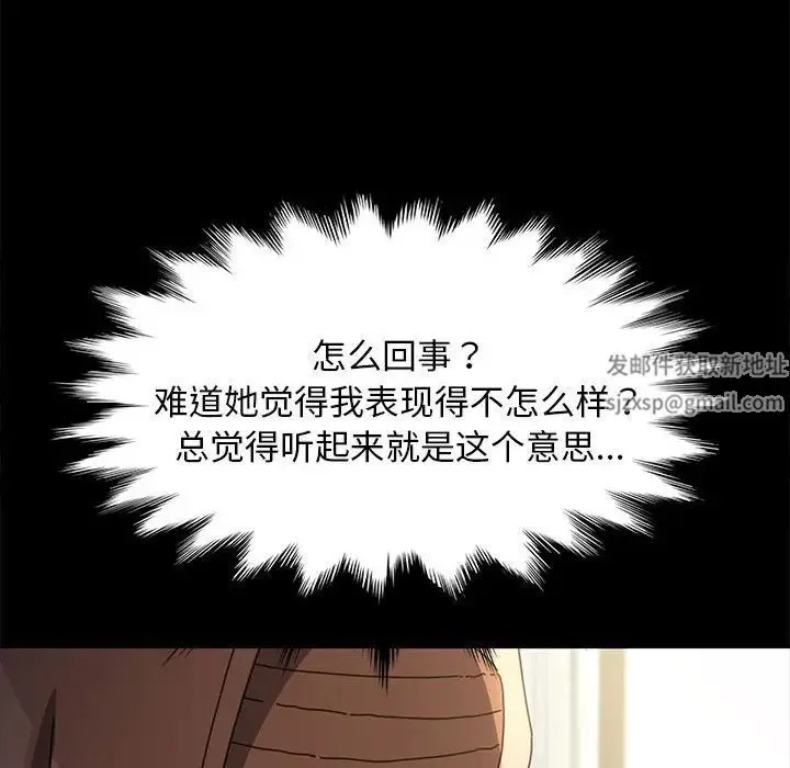 我家的赘婿大人 第18話 第116页