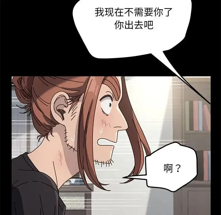 我家的赘婿大人 第18話 第114页