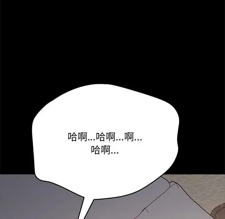 我家的赘婿大人 第18話 第175页