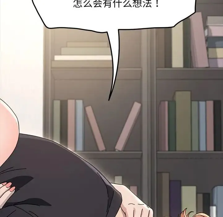 我家的赘婿大人 第18話 第202页