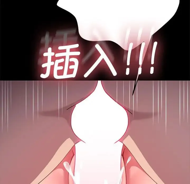我家的赘婿大人 第18話 第170页