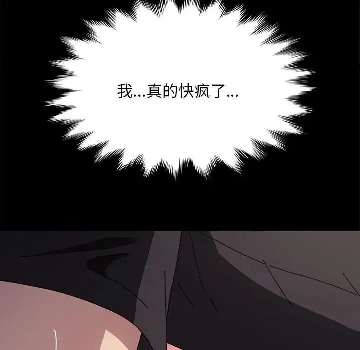 我家的赘婿大人 第18話 第183页