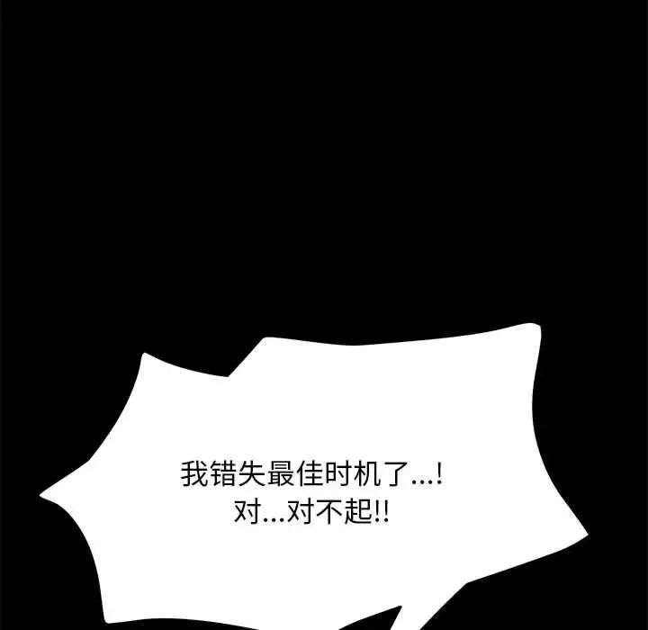 我家的赘婿大人 第18話 第65页
