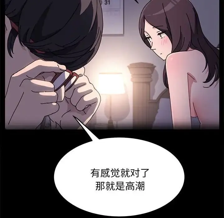 我家的赘婿大人 第18話 第43页