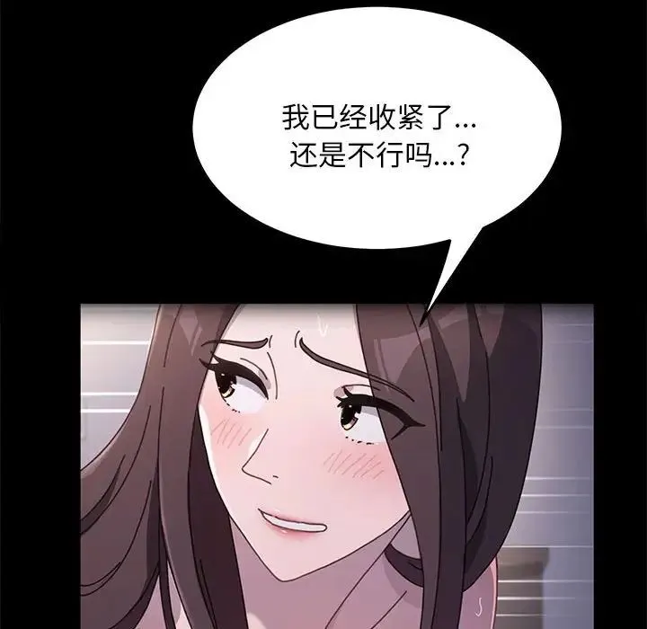 我家的赘婿大人 第18話 第32页