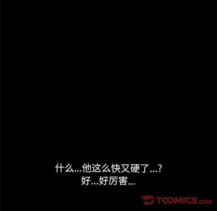 我家的赘婿大人 第18話 第172页