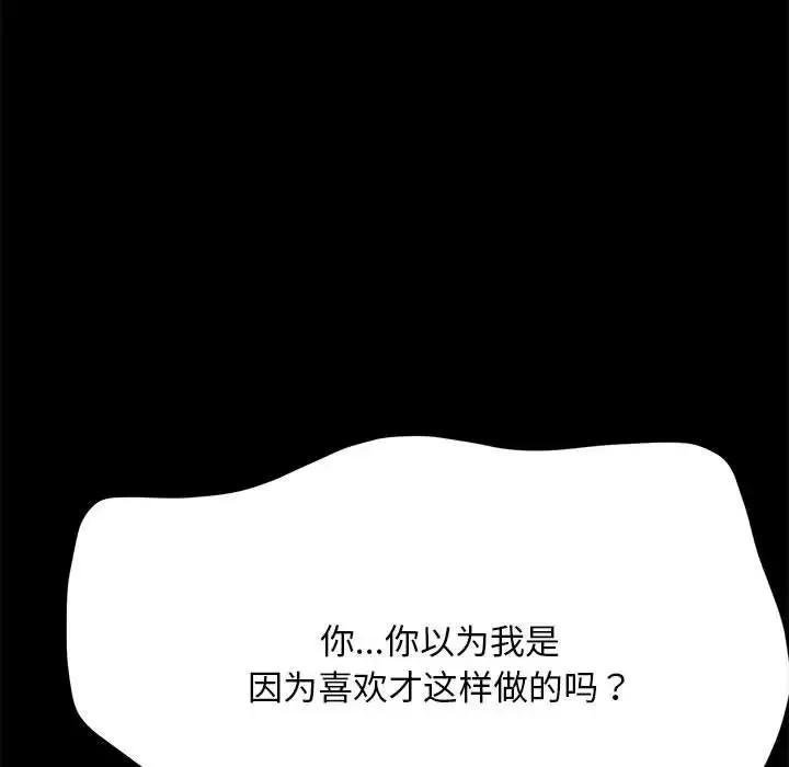 我家的赘婿大人 第18話 第193页