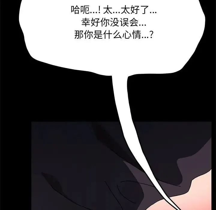 我家的赘婿大人 第18話 第198页