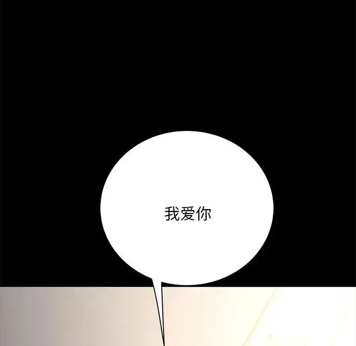 我家的赘婿大人 第18話 第218页