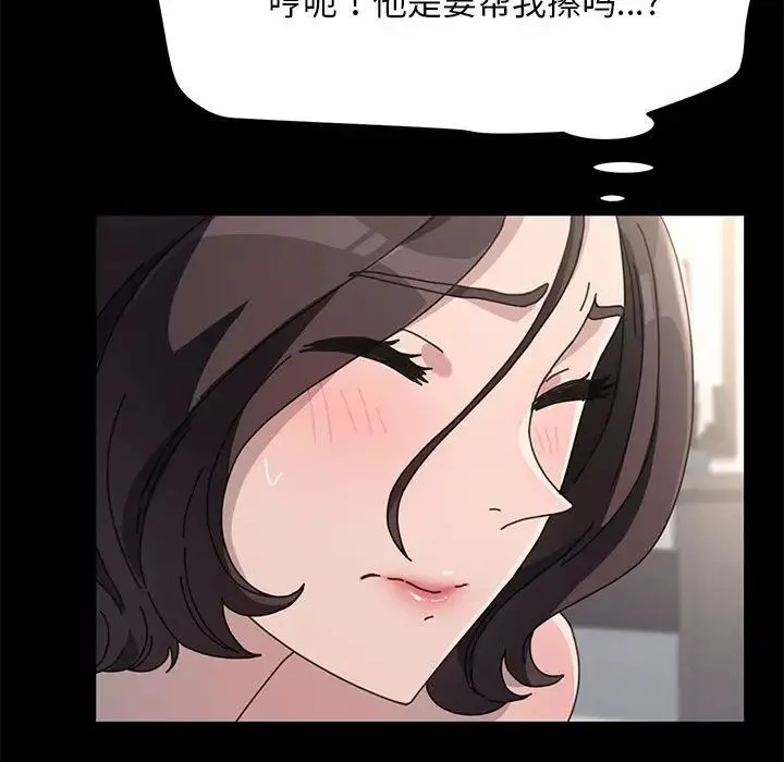 我家的赘婿大人 第18話 第83页