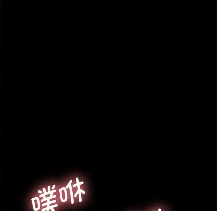 我家的赘婿大人 第18話 第67页