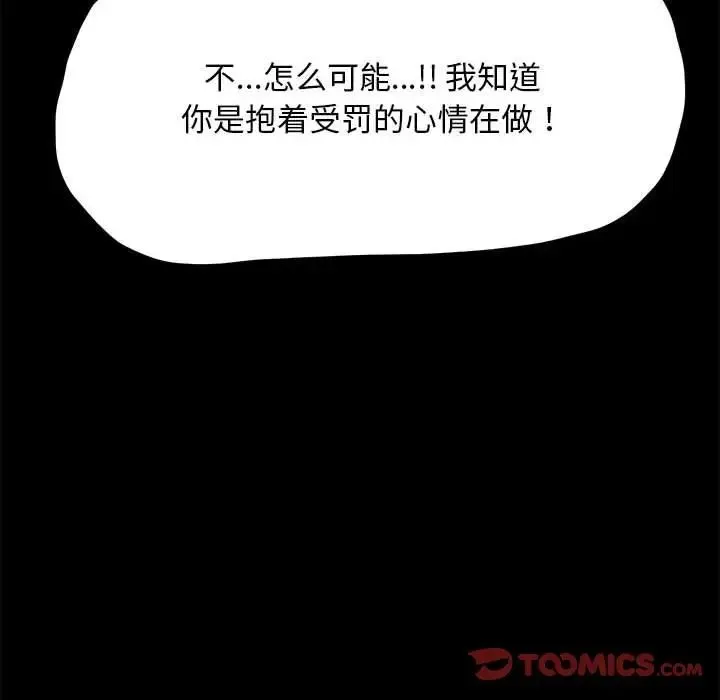 我家的赘婿大人 第18話 第196页