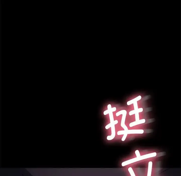 我家的赘婿大人 第18話 第158页