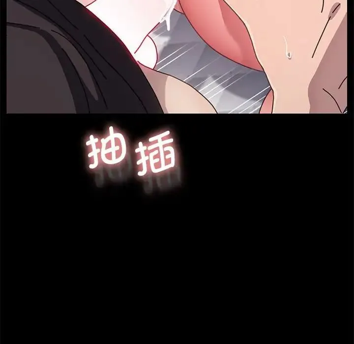 我家的赘婿大人 第18話 第55页