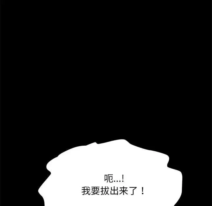我家的赘婿大人 第18話 第56页