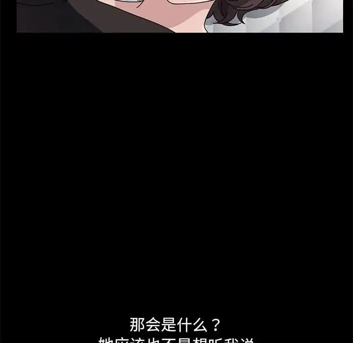 我家的赘婿大人 第18話 第209页