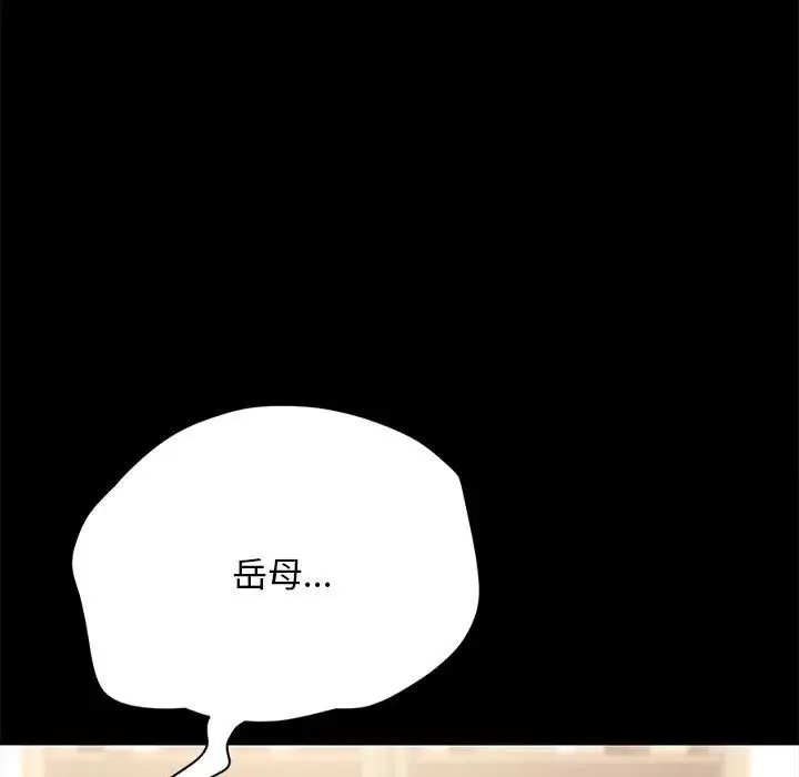 我家的赘婿大人 第18話 第214页