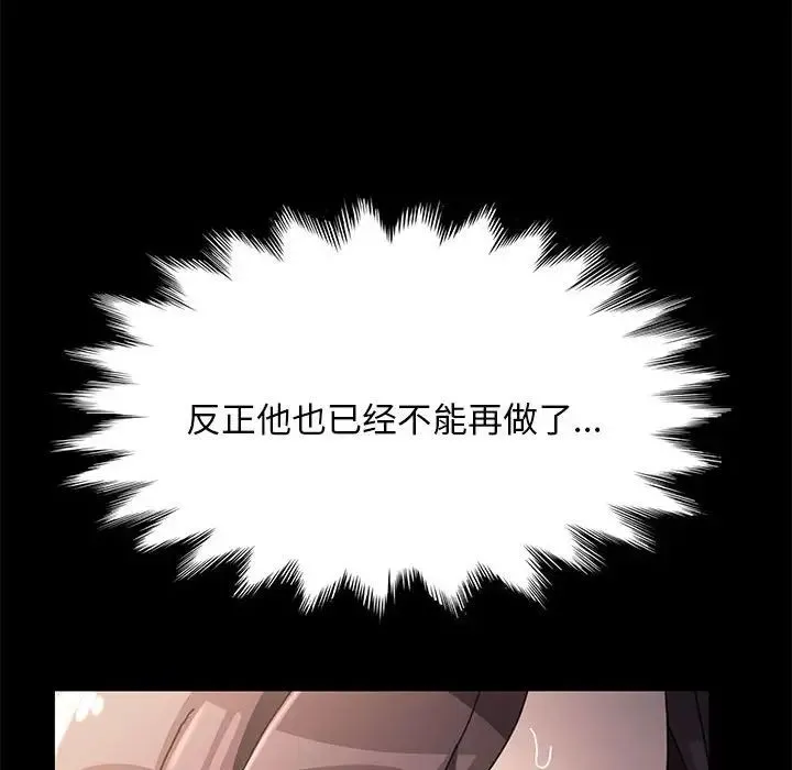 我家的赘婿大人 第18話 第127页
