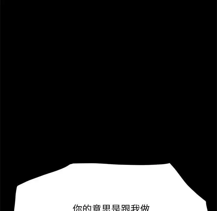 我家的赘婿大人 第18話 第204页