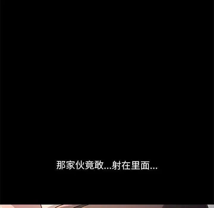 我家的赘婿大人 第18話 第73页