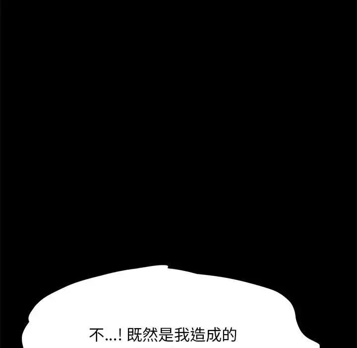 我家的赘婿大人 第18話 第93页