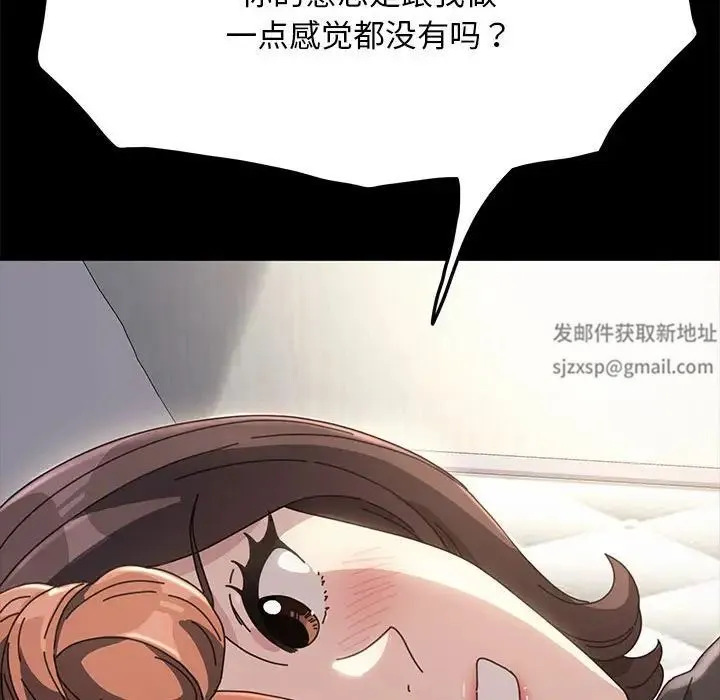 我家的赘婿大人 第18話 第205页