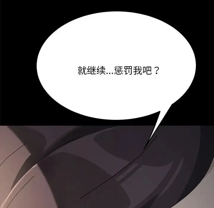 我家的赘婿大人 第18話 第8页