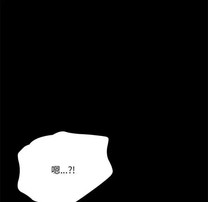 我家的赘婿大人 第18話 第140页