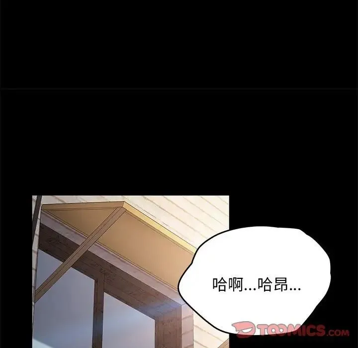 我家的赘婿大人 第18話 第16页
