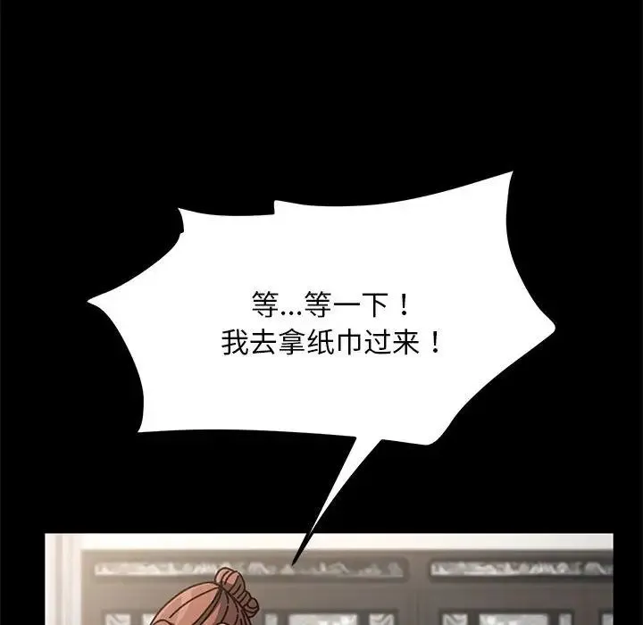 我家的赘婿大人 第18話 第71页